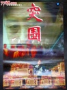 突圍