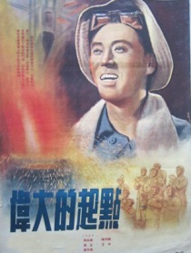 偉大的起點(diǎn)