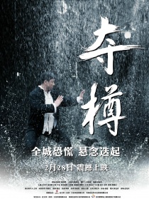 奪樽