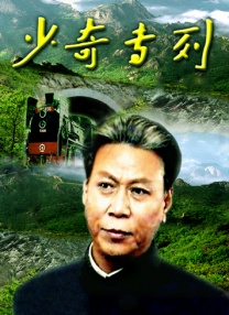 侠僧探案传奇之大夜叉-高清完整版在线观看-电