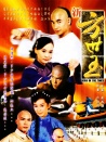 新方世玉