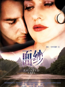 面纱