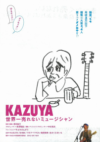 KAZUYA 世界一売
