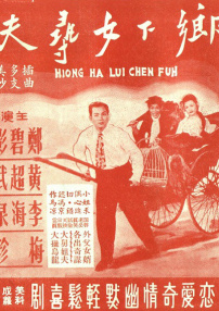 鄉(xiāng)下女尋夫