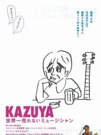 KAZUYA 世界一売