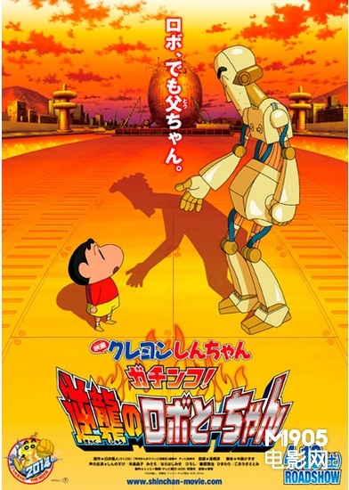 《蜡笔小新》新作主打亲情牌 模特歌手卖萌献