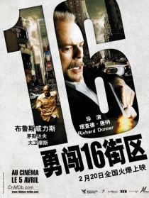 十六街区