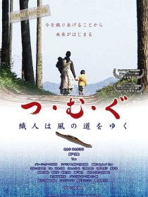 紡織匠人隨風(fēng)而去