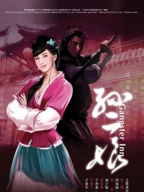 母夜叉孫二娘