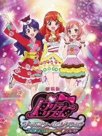 美妙旋律 电影版