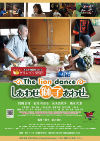 舞狮