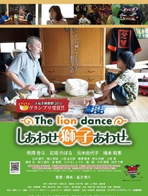 舞狮