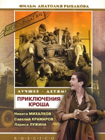 Priklyucheniya Krosha