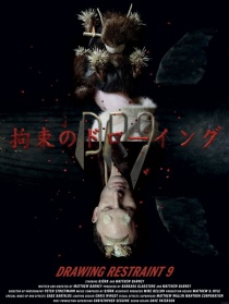繪畫抑制9