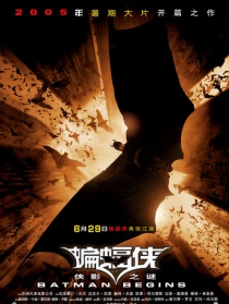 蝙蝠侠：侠影之谜