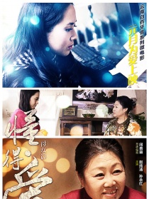 懂得爱·母女篇