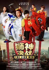 獅神決戰(zhàn)