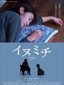 犬路