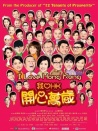 我愛HK開心萬歲