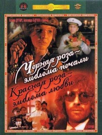 Chyornaya roza - emblema pechali, krasnaya roza - emblema lyubvi