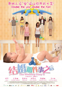 結(jié)婚那件事之后