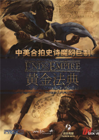 黄金法典