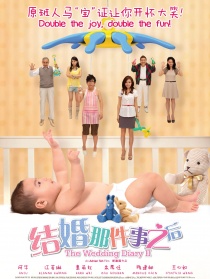 結(jié)婚那件事之后