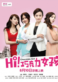 hi！巧克力女孩