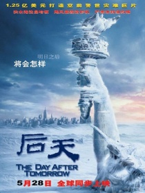 后天