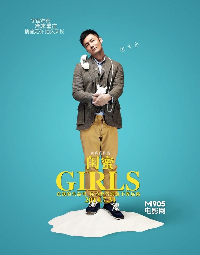 所以《闺蜜》也特别适合情侣两个人去看 image13.m1905 ...
