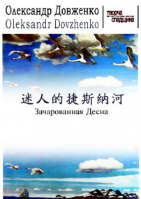 迷人的捷斯納河
