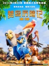 贊鳥歷險(xiǎn)記