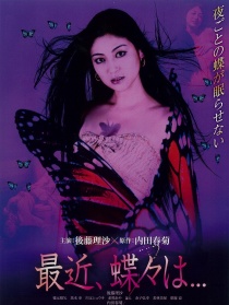 最近，蝴蝶。
