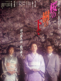 樱花树下