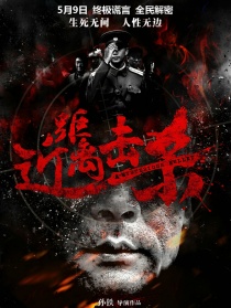 近距離擊殺
