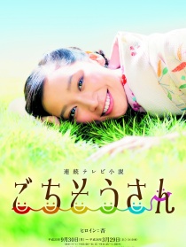多谢款待