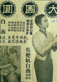 大团圆