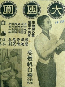 大团圆