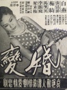 婚变