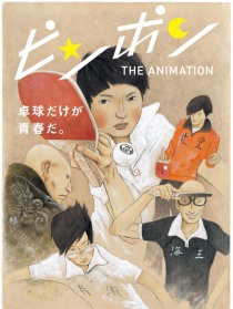 乒乓