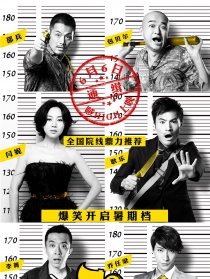 疯狂72小时
