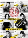 疯狂72小时