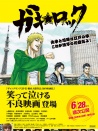 小子☆摇滚
