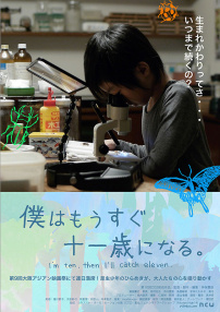 我马上就十一岁了。