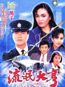 流氓大亨