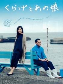 水母和那個女孩