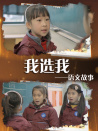 语文故事之我选我