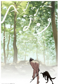亞當(dāng)與狗