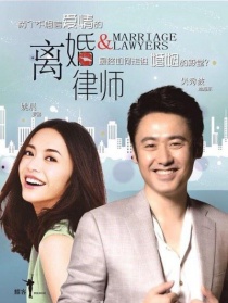 離婚律師