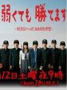 即便弱小也能获胜